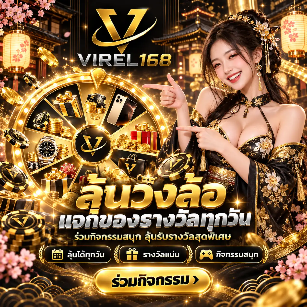 VIREL168-PROMOTION (1)